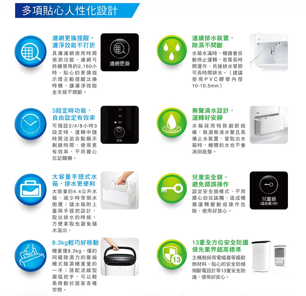 多性貼心人性化設計